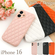 【iPhone 16用】 キルティングデザインケース（アイフォン16）
