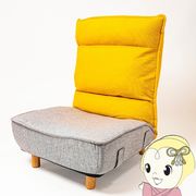 1人用ソファ 座椅子 リビングチェア あぐらイス 肘なしソファ ワイド座椅子 ローソファ リクライニング