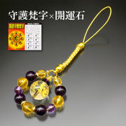 梵字パワーご利益ストラップ＜梵字・お守りカード付き＞