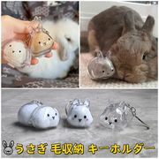 4種類  ウサギの形  ペット 遺毛 ケース 透明 猫・犬・うさぎの毛 収納ボトル  キーホルダー ウサギ雑貨