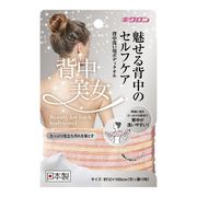 キクロン 背中美女