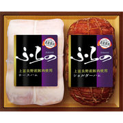 プリマハム ふらの ハムギフトセット HK-401【直送品】［送料無料］