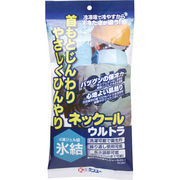 ネックール ウルトラ RN-48UT