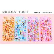 ポップ＆キュートぷっくりシール　RZ-02