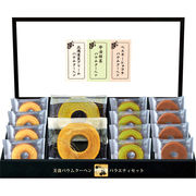 匠や本舗 美食バウムクーヘン HRKB-30