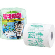 環境問題 1ロール 2898