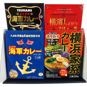 横浜vs横須賀グルメカレーセット