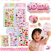【NEW柄新発売】ぷくぷくシール 3Dシール 肉球シール キャラクター DIY シール帳 ごほうびシール