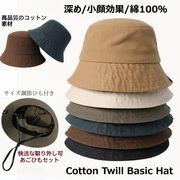 全5色 深め バケットハット レディース 可愛い ハット 大人用 つば広 54-58cm対応 ひも付き