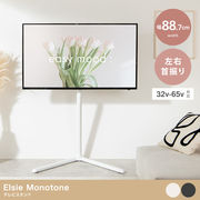 テレビスタンド