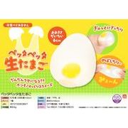 【次回４月２０日頃入荷予定】ペッタペッタ生たまご