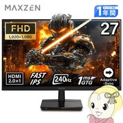 ゲーミングモニター 27インチ モニター MAXZEN ディスプレイ FHD 240Hz 1ms Fast IPSパネル フリッカー