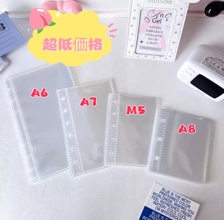 内ページ  シール帳 収納ケース シール収納  ノート  pvc M5A6A7A8 文房具 透明穴 写真