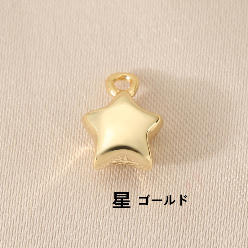 星 チャーム ぷっくりデザイン カン付 五芒星 アクセサリーパーツ 金色