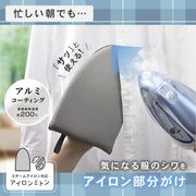 アイロンミトン スチームアイロン対応