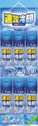 日本製 made in japan 速攻冷却 冷却スプレー 330mL 台紙セット K-2724