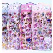 3Dステッカー 手作りDIY 子供おもちゃ 可愛いシール 立体ステッカー 粘着シールLF