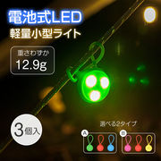 安全ライト LED セーフティライト 3個セット 犬用 夜間散歩 タグライト 夜道 夜間 点滅 超軽量 ランニング
