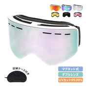 スキーゴーグル スキー ダブルレンズ スノーボード マグネット メガネ対応 曇り止め UVカット 磁気