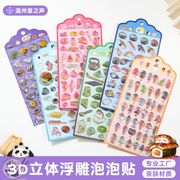 2026  人気新品 創意 ★  DIY手作り ステッカー★粘着シール