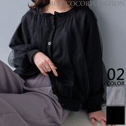 【2026新作商品♪】スウェット×チュールボタンアップカーディガン