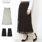 レースロングスカート ’26年 春