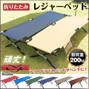 コット キャンプコット アウトドアベッド ワイド 折りたたみ 荷物置き ベンチ ビーチベッド 2way 軽量