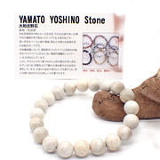 【日本銘石】代理店　ブレスレット　奈良県大和吉野石　白(91)  日本銘石協会認定販売　カード付