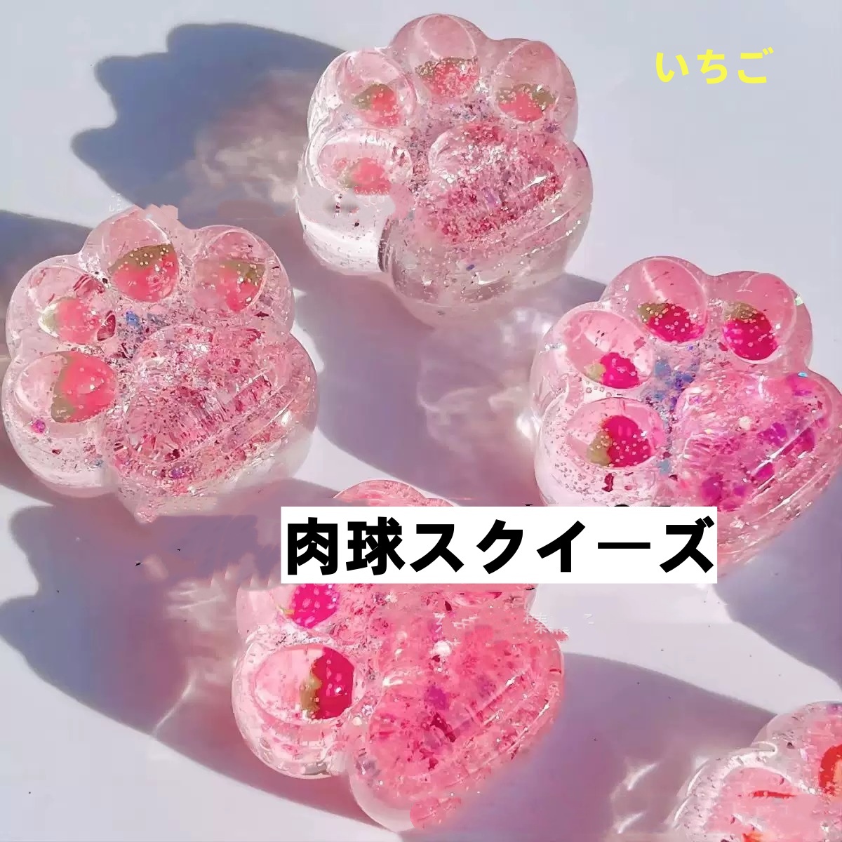 スクイーズ 肉球 肉球スクイーズ 猫 おもちゃ ストレス解消 グッズ 猫の手 玩具