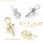 日本製NEW★10個価格★L&A★ヒートンキャップ★片穴パーツ用エンドパーツ