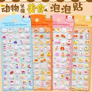 手作り DIY ぷくぷくシール 3Dステッカー 立体ステッカー ぷっくりシール 粘着シール デコシール
