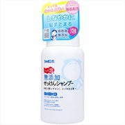 無添加せっけんシャンプー　泡タイプ　本体