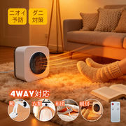 布団乾燥機 小型 速乾 ヒーター式 衣類乾燥 靴乾燥 ダニ対策 消臭 湿気対策 静音 軽量 一人暮らし用