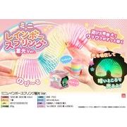 【４月以降入荷予定】ミニレインボースプリング蓄光Ver.