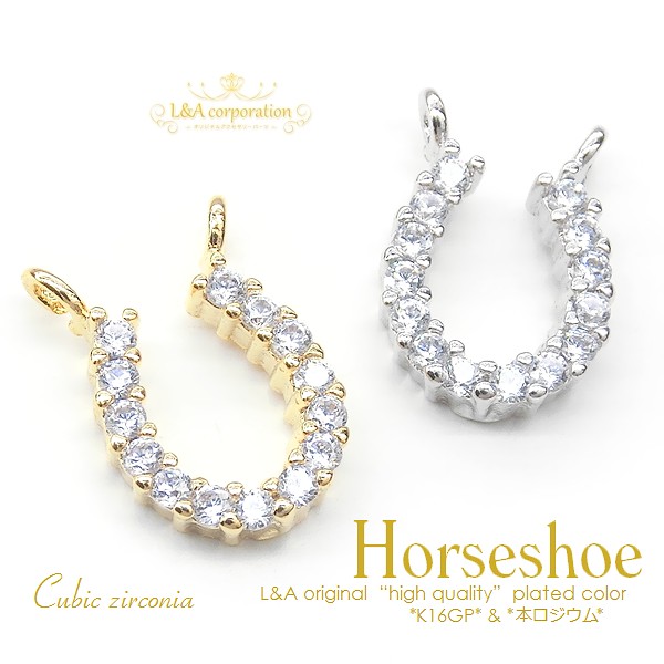 ▼半額 8日17時まで▼1個価格★Cubic zirconia★Horseshoe★馬蹄★キュービックジルコニア14石