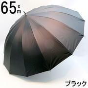 【晴雨兼用傘】【紳士用】【長傘】UVカット・遮光率99.9％以上！16本骨無地晴雨兼用ジャンプ傘