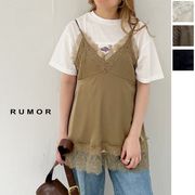 【2026新作予約】ライトサテンレース付きキャミソール