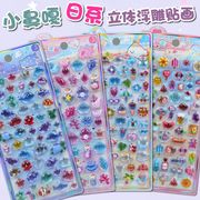 手作り DIY ぷくぷくシール ぷっくりシール 3Dステッカー 立体ステッカー エポキシステッカー デコシール
