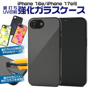 【iPhone 16e/iPhone 17e用】裏打ちUV印刷強化ガラスケース