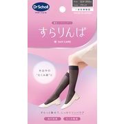 ドクター・ショール すらりんぱ ブラック