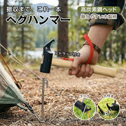 キャンプ用ペグハンマー ペグ抜き付 木製 ストラップ付 アウトドア タープ テント設営用