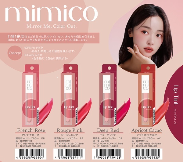 mimicoページ① 1／2 ピコモンテ・ジャパン mimino リップティント【4色】 | 卸売・ 問屋