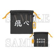 【9月予定】 HQ-5581626KA ハイキュー！！ チャーム付き巾着 烏野高校
