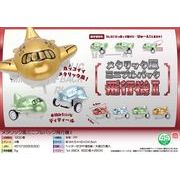 【５月以降入荷予定】メタリック風ミニプルバック飛行機２