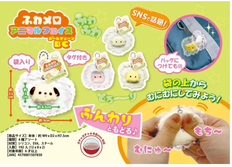 ふわメロアニマルフェイスBC | 卸売・ 問屋・仕入れの専門サイト 