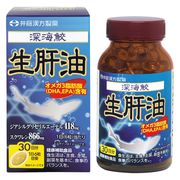 【ケース販売40個入】深海鮫生肝油 30日