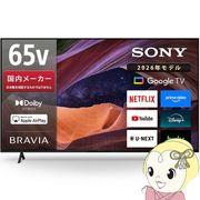 テレビ 設置込 ソニー KJ-65X83L 65V型 4K液晶テレビ 高画質プロセッサーHDR X1搭載 BRAVIA 地デジ・BS