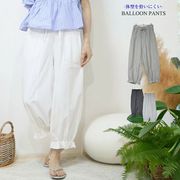 裾フリル バルーンパンツ　’26春夏
