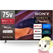 テレビ 設置込 ソニー KJ-75X83L 75V型 4K液晶テレビ 高画質プロセッサーHDR X1搭載 BRAVIA 地デジ・BS