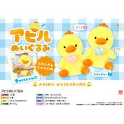【４月１７日入荷決定】アヒルぬいぐるみ